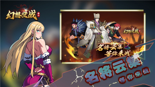 幻想空战官方版