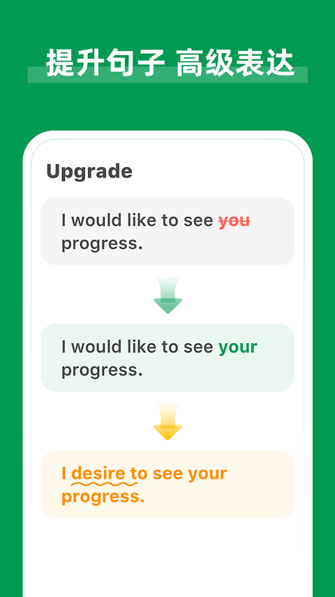 AI Grammar官方版