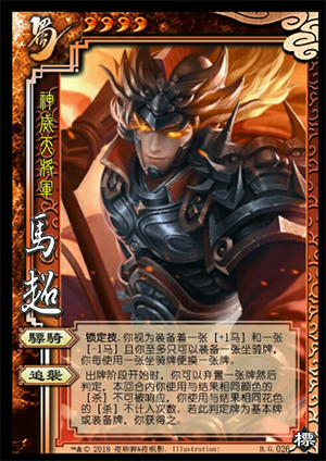 三国杀移动版360渠道服