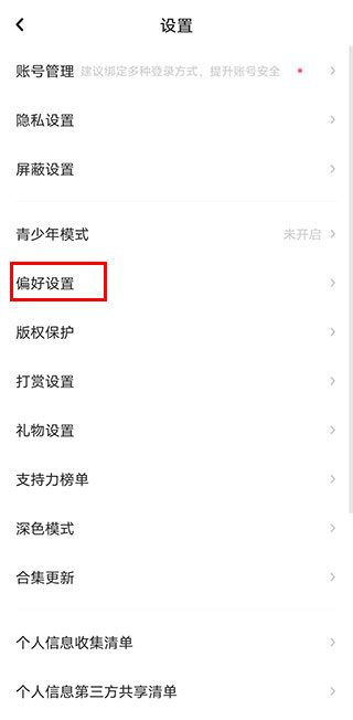 社区密盒app