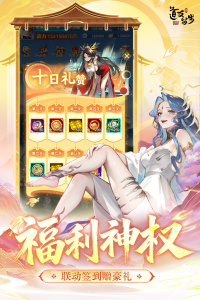 道友请留步oppo版