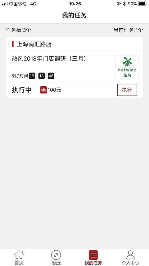 大人来也app