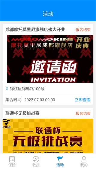 摩托宝app