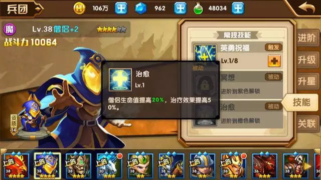 魔法门之英雄无敌战争纪元