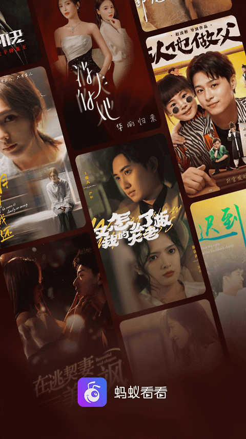 蚂蚁看看app