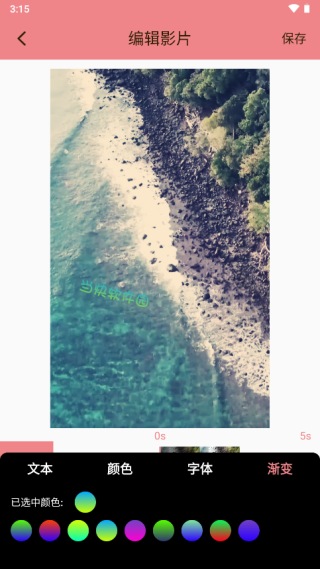 字幕生成器app