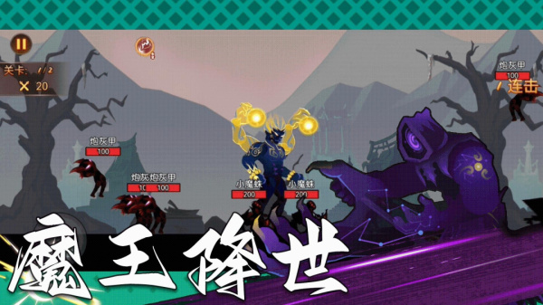 功夫暗影激斗免费版