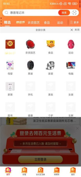 京东特价app