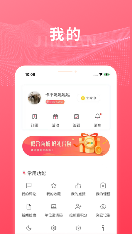 上海静安app