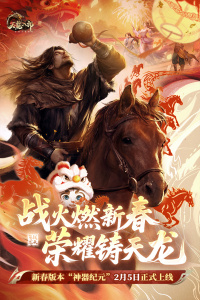 天龙八部2：飞龙战天官方版