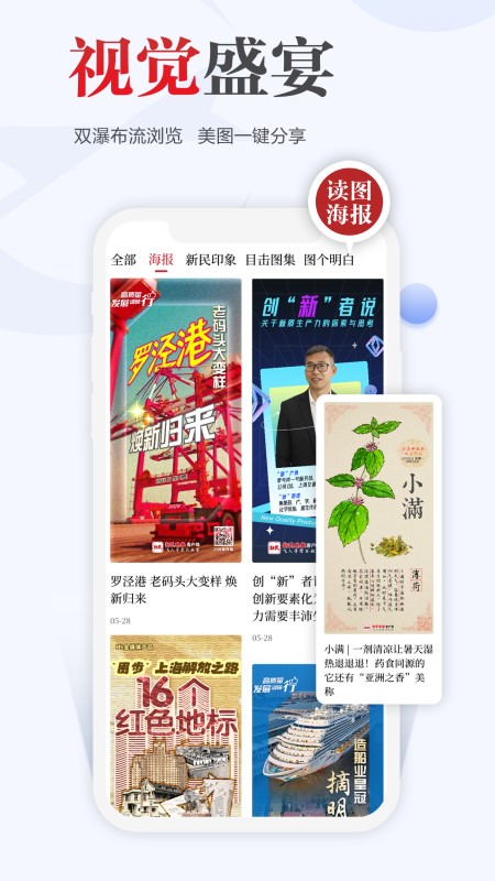 新民app