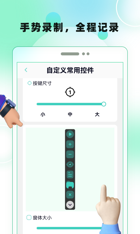 屏幕自动点击app