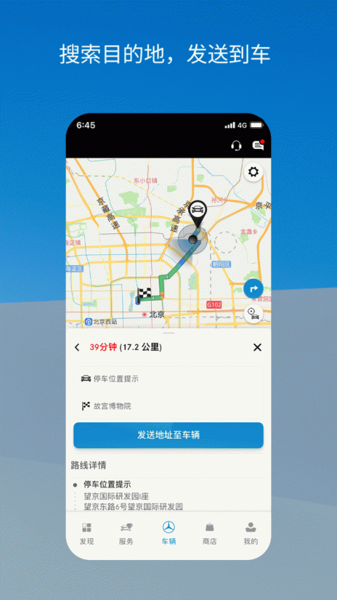 Mercedes me官方版