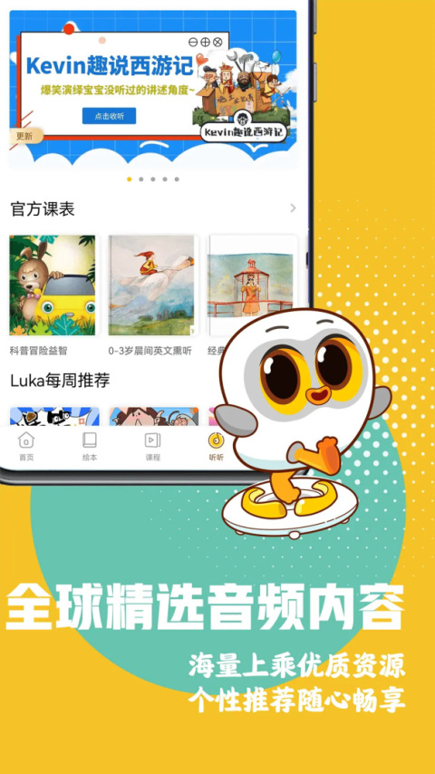 Luka阅读养成app
