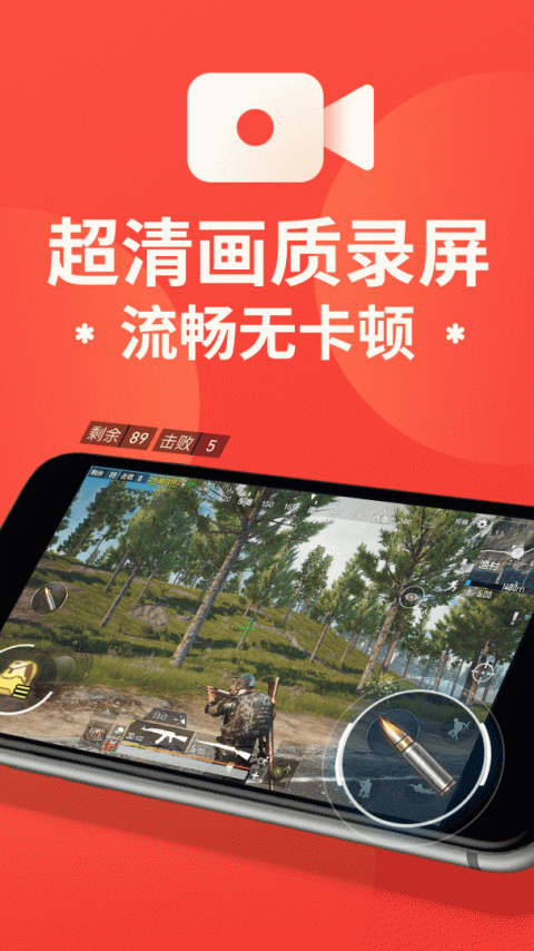 屏幕录制大师app