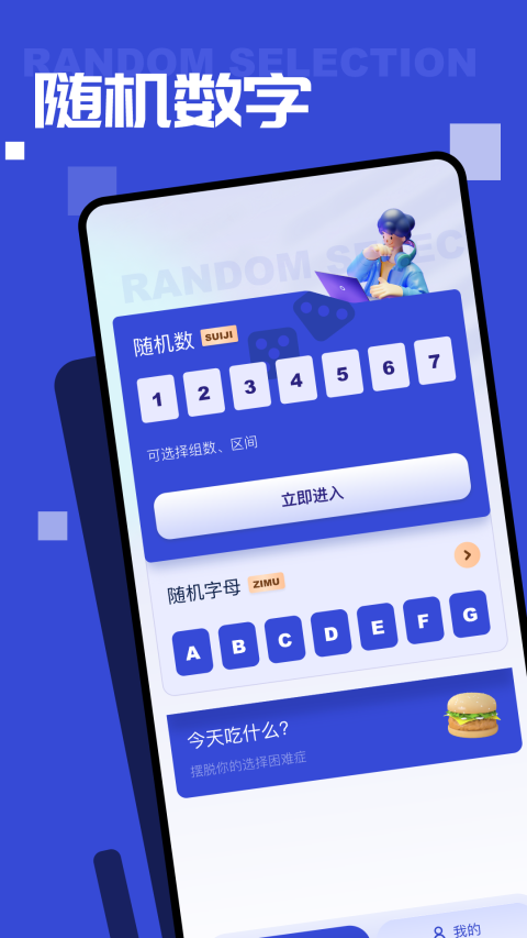 随机点数大师手游