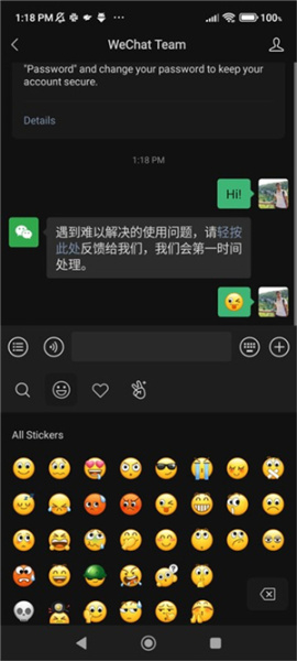 WeChat官方版