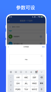 自动化小组件app