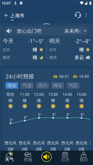 天气吧app