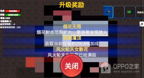 转生之勇者开挂最新版
