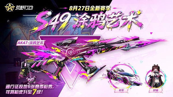 荒野行动vivo版