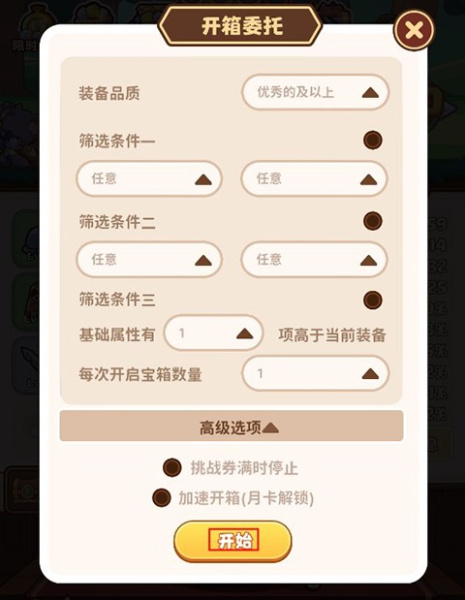 星空时代官方版