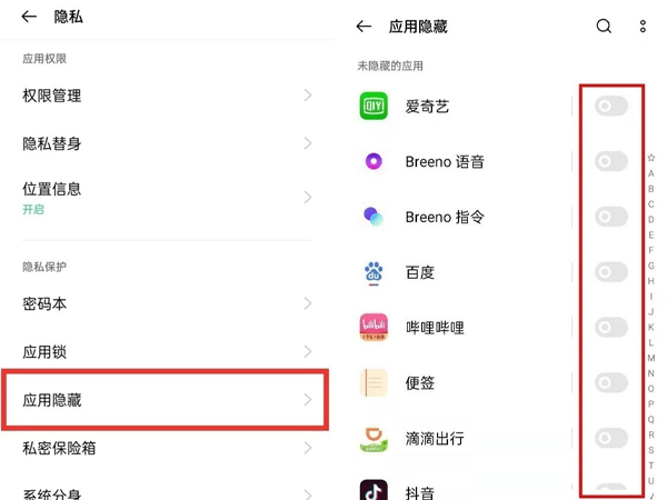oppoa1如何隐藏软件