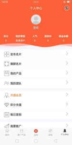 超级人脉app