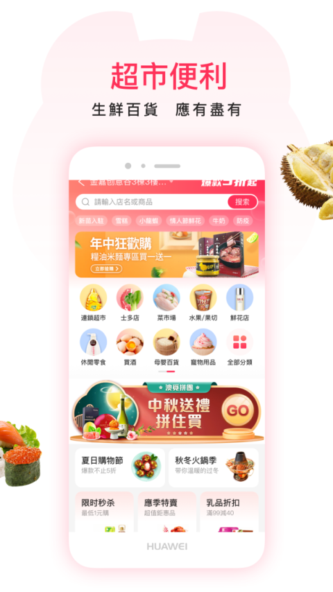 澳觅app