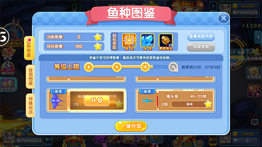 鱼丸捕鱼大作战oppo版