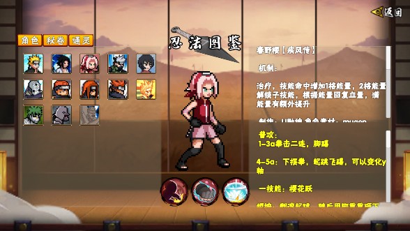 像素火影u鼬神最新版