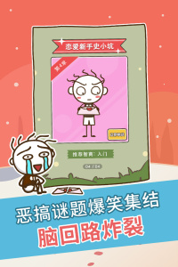 史上最坑爹的游戏官方版