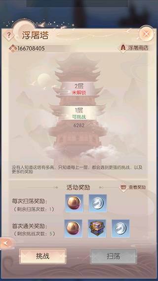 完美世界诸神之战小米版