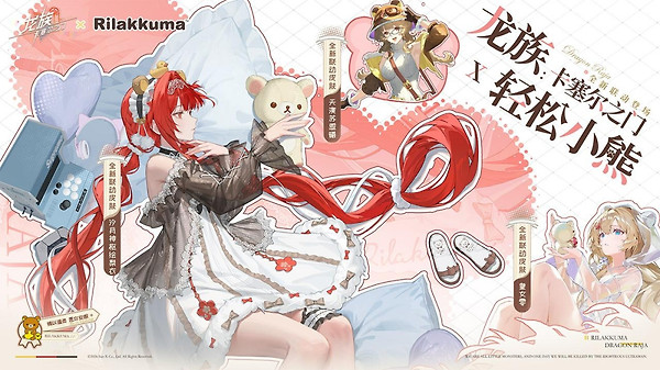 龙族卡塞尔之门华为渠道版
