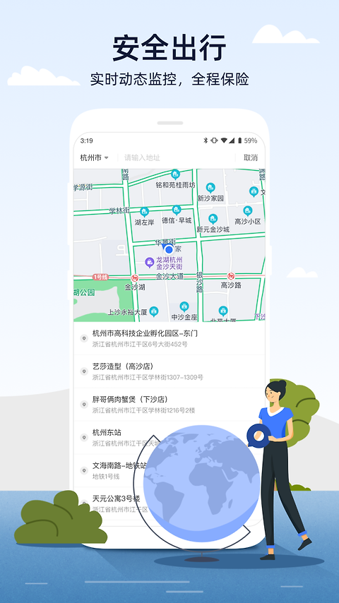 人人巴士app