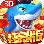 贝贝捕鱼九游渠道版