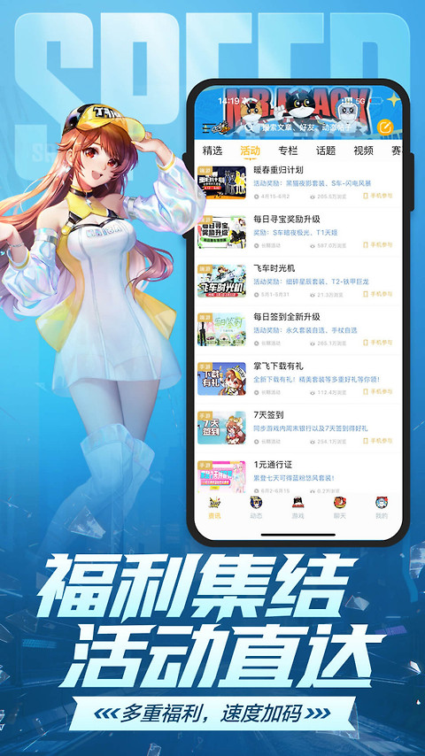 掌上飞车app