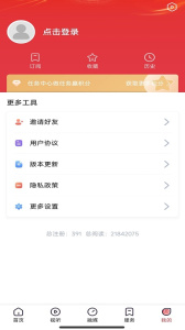营天下app