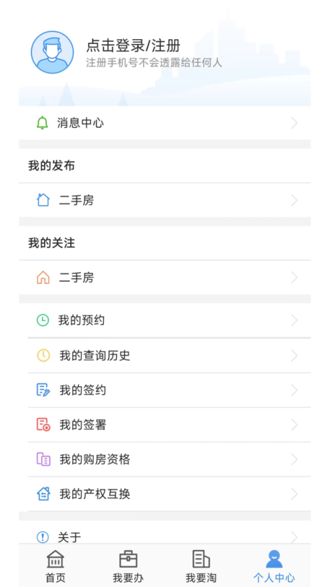 长沙资规不动产app