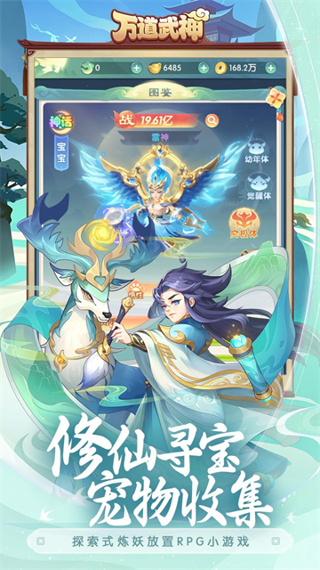 万道武神腾讯版