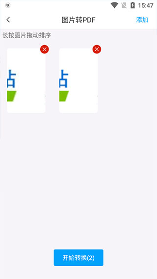 转易侠PDF转换器app