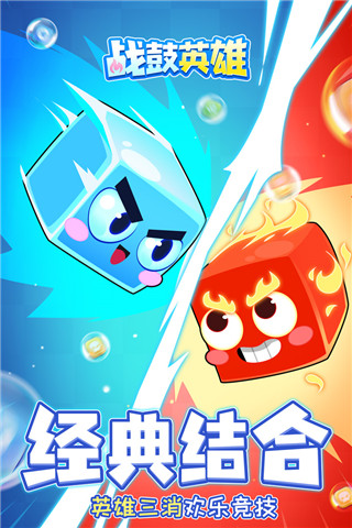 战鼓英雄龙珠0.05折版