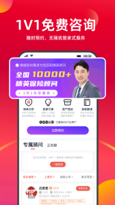 懂保汇app