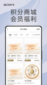 索尼中国app