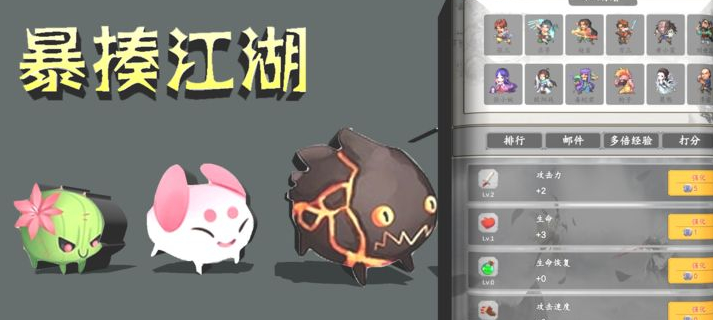 暴揍江湖