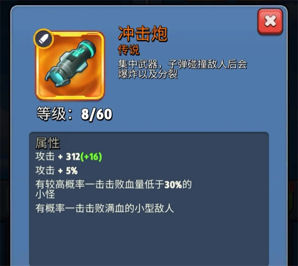 银翼战机手机版