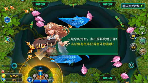 海王捕鱼多账号登录版