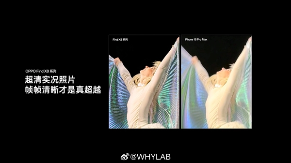 OPPO Find X8 Pro与iPhone 16 Pro Max拍照对比