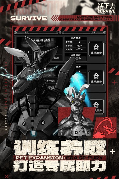 活下去华为版