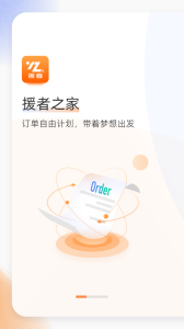 好师傅援助app